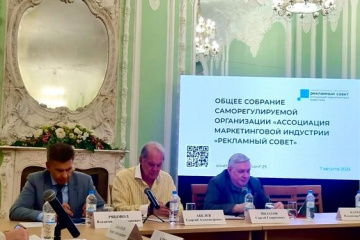 Ассоциация «Рекламный Совет» проявила себя по разным направлениям