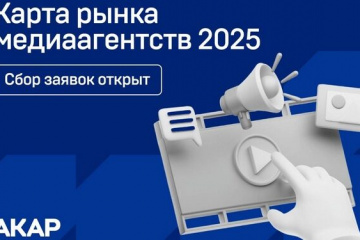 Агентства приглашают на карту
