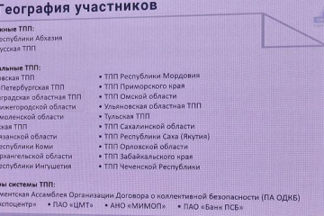 Торжество торжеством, но и переговоры не забыты