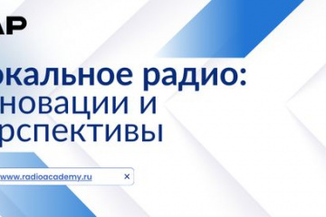 РАР приглашает на конференцию, выставку и мастер-классы