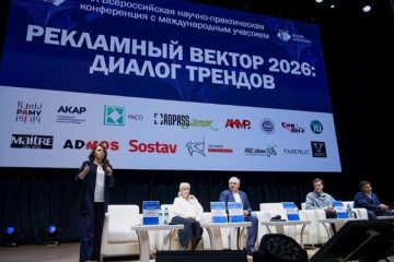 Куда показал «Рекламный вектор» на этот раз