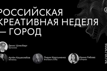 Сессия даст понимание, кому и зачем необходимы территориальные бренды
