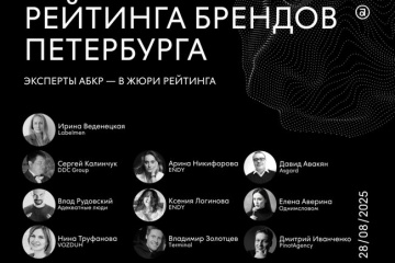 «Восходящих звёзд» ищут в Петербурге
