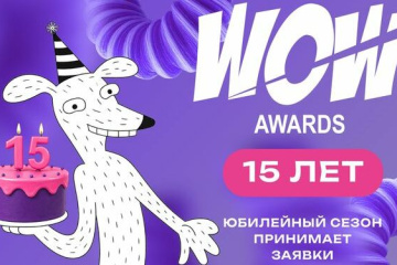 На премию смогут претендовать дерзкие, нестандартные идеи, меняющие рынок