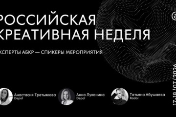 Президент АБКР выступит в Парке Горького