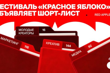 Международное жюри сделало свой выбор