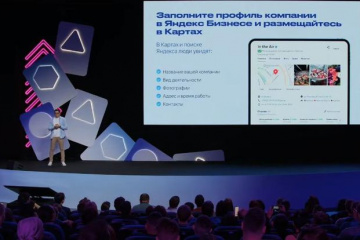 Технологии роста продаж – от «Яндекса»