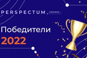 Конкурс Perspectum Awards 2022: качество кейсов внушает надежду