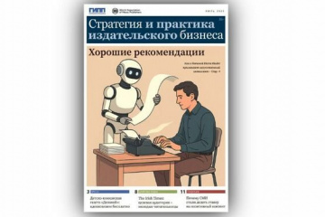 Самое интересное в печатной индустрии