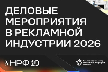 Как индустрия относится к форумам и конференциям