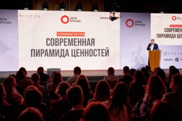 На конференции выстраивали «пирамиду ценностей»