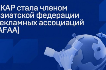 АКАР и AFAA планируют развивать творческое и деловое взаимодействие