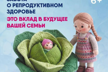 Диспансеризация – это простой, бесплатный и доступный способ взять здоровье под контроль