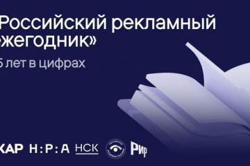 Ведущее индустриальное издание страны вышло в 25-й раз