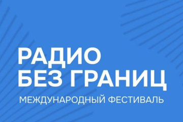 Радиокомпании обмениваются опытом
