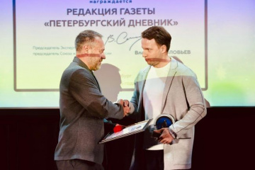 «Петербургский дневник» – с «Золотым пером»!