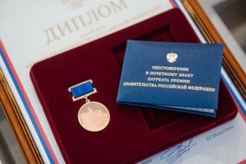 Глава «Петроцентра» отмечен правительственной премией