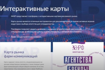 В России появились интерактивные карты рекламного рынка