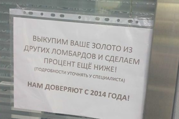 Эксперты подтвердили позицию антимонопольщиков: закон о рекламе нарушен