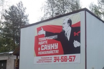 Изображения Ленина и серпа и молота в рекламе сауны понравилось не всем