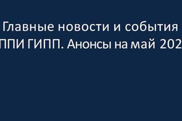 Чтобы быть в курсе