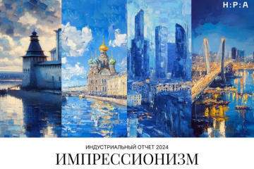 «Импрессионизм»: НРА выпустил ежегодный индустриальный отчёт о трансформации рекламной индустрии в 2024 году