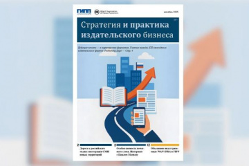 Последние новости из мира печатной индустрии