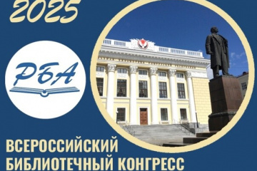 На конгрессе представят пилотную версию каталога детских печатных СМИ России