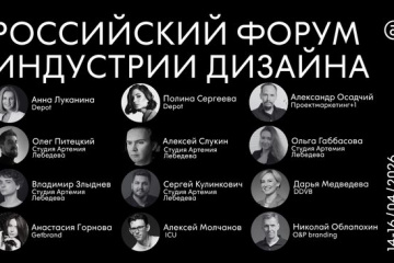 Что ждёт дизайн в будущем?