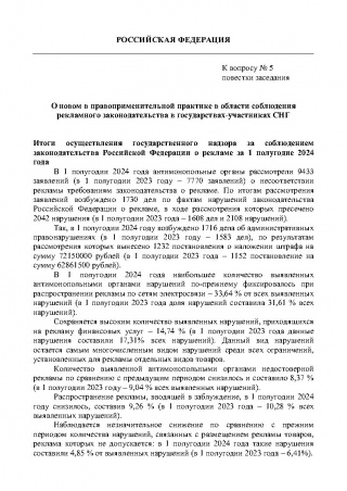 Материалы к 5-му вопросу