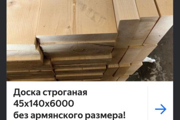 Строительный сленг в рекламе не уместен
