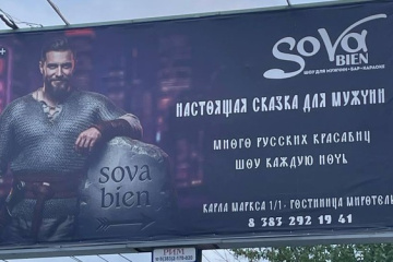 В рекламе караоке-бара «циничного глумления» эксперты не увидели