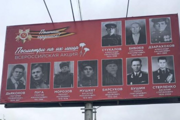 Акция «Посмотри на их лица» вызывает понимание и уважение