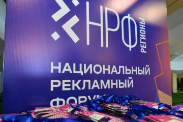 На Урале состоится Национальная неделя HR и рекламы