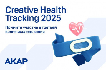 Бизнес и агентства: проблемные точки и неудовлетворённые запросы