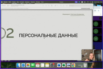 Участники вебинара получили профессиональный комментарий