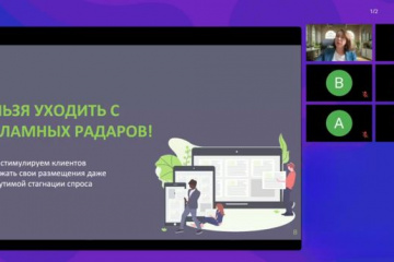 Рекламные предложения должны быть гибкими и ориентированы на клиента