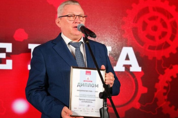 Группа компаний «Супротек» отмечена дипломом