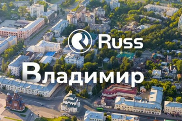 Группа Russ приобрела инвентарь наружной рекламы во Владимире