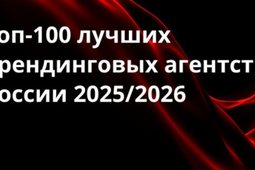 Профессионалы индустрии назвали рейтинг «настоящим и честным»