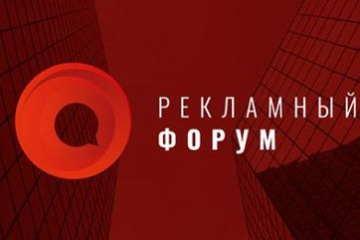 Лидеры рекламного рынка соберутся в Нижнем Новгороде уже в 25-раз