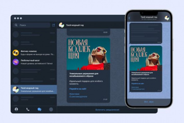 «Яндекс» поможет владельцам телеграм-каналов заработать на рекламе