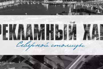 Рекламный хаб 2026 увеличивает масштаб и приглашает к участию