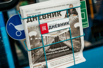 Дизайн «Дневника» попал в десятку