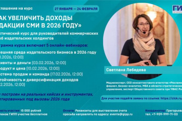 Редакциям предложат инструменты развития коммерческой деятельности