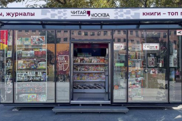 Москва открыла новые возможности для издательской отрасли