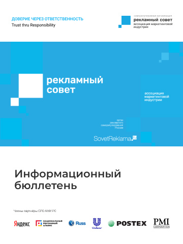 Информационный бюллетень СРО АМИ РС. Июль 2026