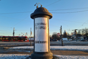 «Шаг вперед»: в Петербурге подписали новый Кодекс рекламы