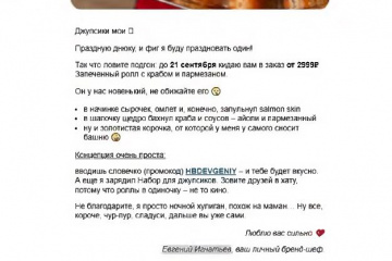 Эксперты Ассоциации «Рекламный Совет»: это не пропаганда, а безобидный кулинарный флирт