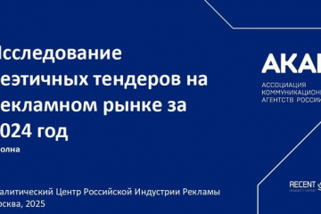 Неэтичные тендеры и как с этим бороться